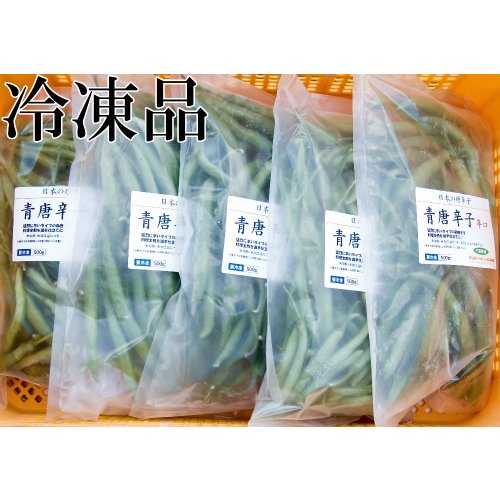 国産　 生 青唐辛子 辛口 冷凍品 2.5kg (500g×5袋)