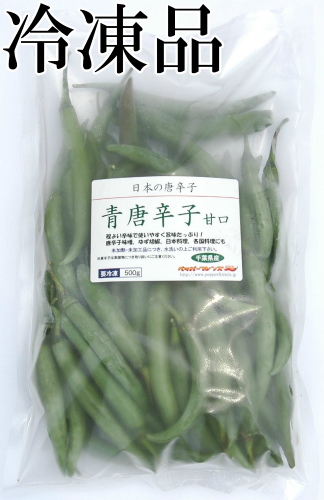 国産　生 青唐辛子 甘口 500g　冷凍品