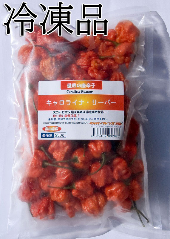 国産　生 キャロライナ・リーパー(レッド)　冷凍品  250g